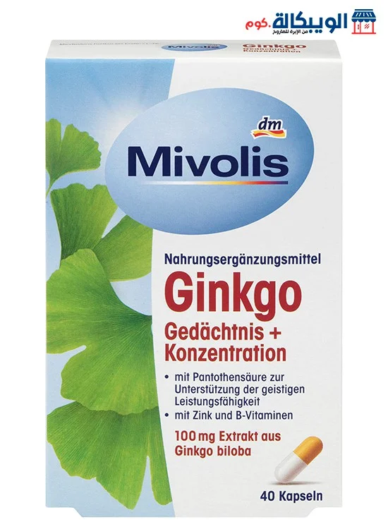 جنكو بيلوبا اقراص - Ginkgo Memory + Concentration Capsules