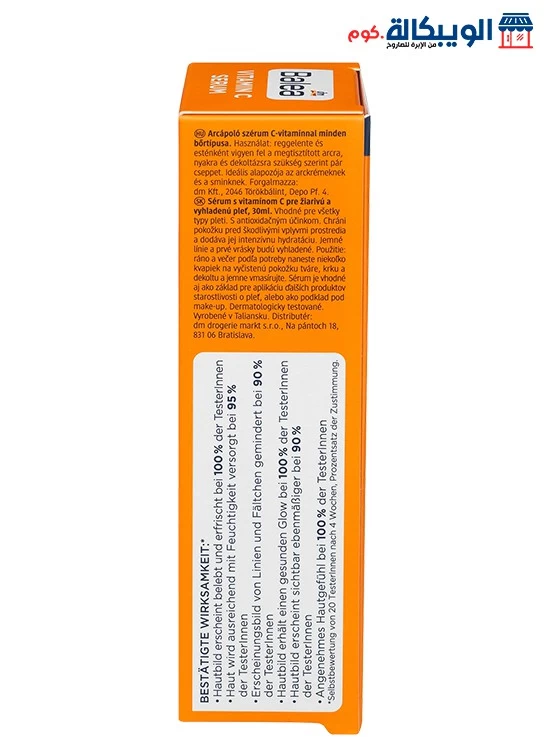 سيروم فيتامين سي من باليا - Balea Vitamin C Serum