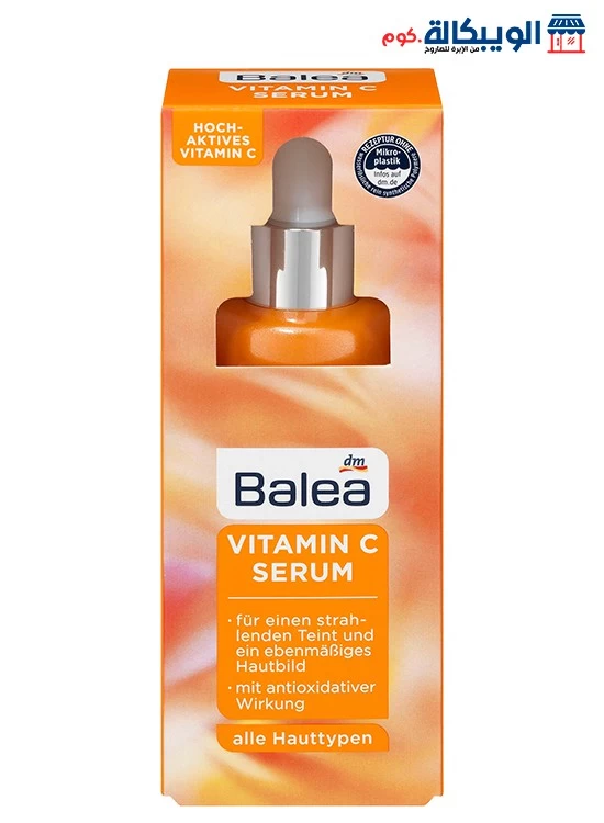 سيروم فيتامين سي من باليا - Balea Vitamin C Serum