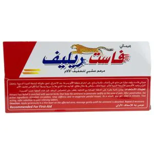 fast relief كريم