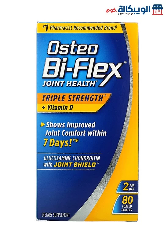 حبوب Osteo Bi Flex