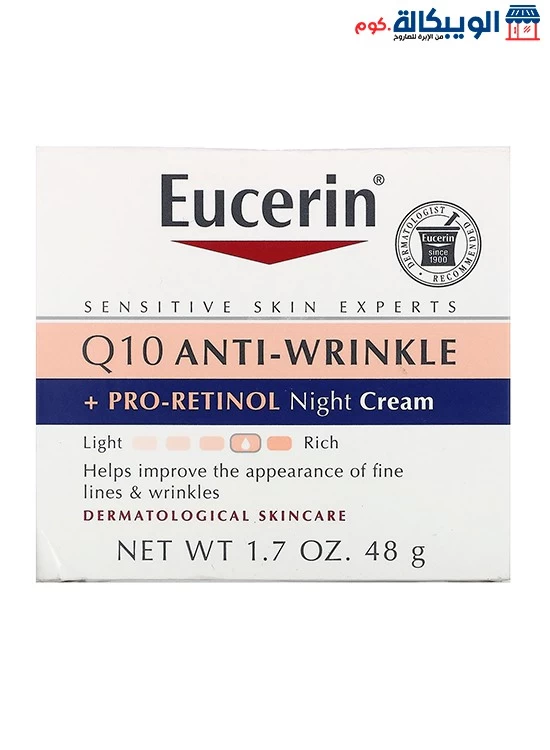 كريم Eucerin للبشرة الجافة