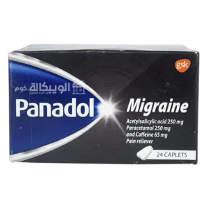 بانادول مايجرين لعلاج الصداع النصفي 24 قرص - Panadol migraine