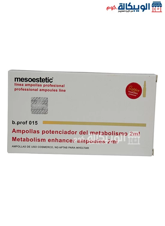 حقن ميزوستاتيك الأصلية للتخسيس Mesoestetic 10 امبول 2 مل