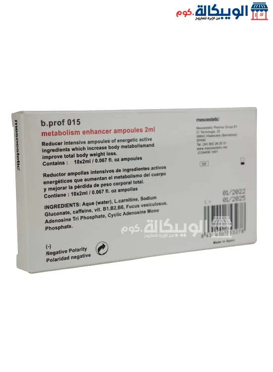 حقن ميزوستاتيك الأصلية للتخسيس Mesoestetic 10 امبول 2 مل