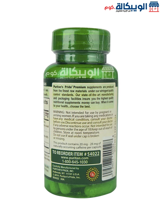 مميزات وعيوب اقراص القهوة الخضراء Puritan'S Pride Green Coffee Bean Extract