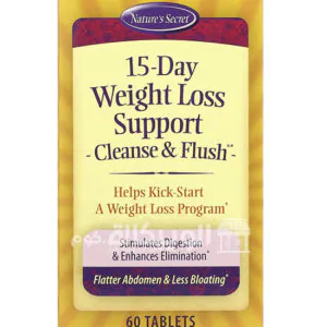 حبوب انقاص الوزن Nature's Secret 15-day weight loss support Cleanse & Flush