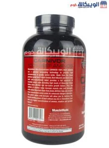 مميزات وعيوب كبسولات مكمل كارنيفور بيف امينو Musclemeds Carnivor Beef Aminos