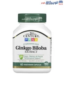 أضرار اقراص جنكو بيلوبا 21St Century Ginko Biloba Extract