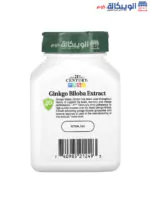 مميزات وعيوب اقراص جنكو بيلوبا 21st Century Ginko Biloba Extract