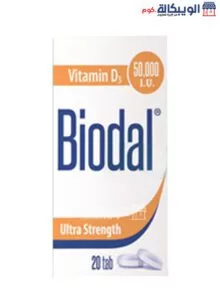 طريقة استخدام حبوب بيودال Biodal 50000