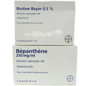 حقن البيوتين والبيبانثين الاماراتية Biotine & Bepanthene Bayer