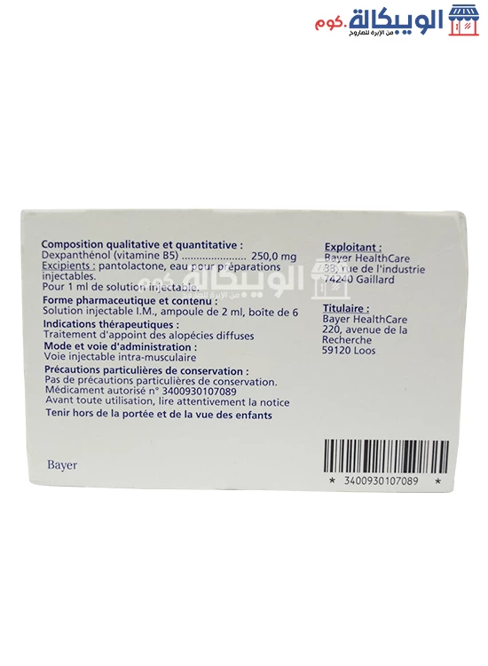 Bayer Bepanthen And Biotin Injection