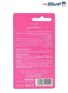 مكونات بيزلين مرطب شفاه بالفراولة Beesline Lip Care Strawberry 4 جم