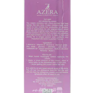 مكونات كريم تفتيح البشرة ازيرا Azera Cosmetics full light whitening cream