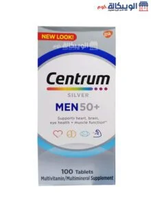 فوائد حبوب سنتروم سيلفر 50 للرجال Centrum Silver For Men 50 Plus