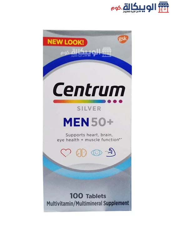 حبوب سنتروم سيلفر 50 للرجال Centrum Silver For Men 50 Plus