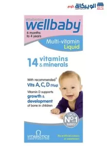 Wellbaby Liquid Multivitamin