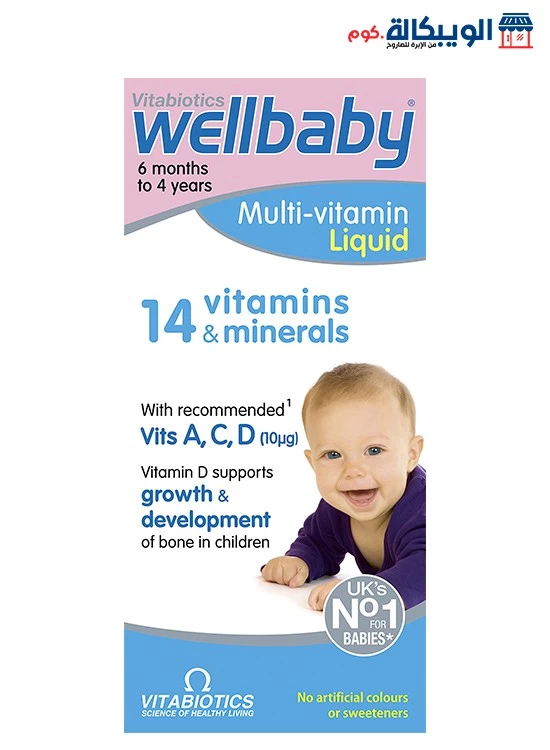 Wellbaby Liquid Multivitamin