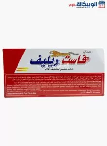 طريقة الاستخدام فاست ريليف مرهم