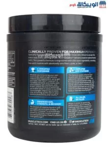 فوائد مكمل الكرياتين Hcl بنكهة التوت الأزرق Muscletech Cell Tech Creatine Hcl