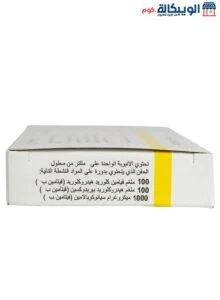 مكونات نيوروبيون امبولات سعودي Neurobion Ampoules