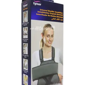 فوائد مشد الكتف الطبي Tynor shoulder immobilizer