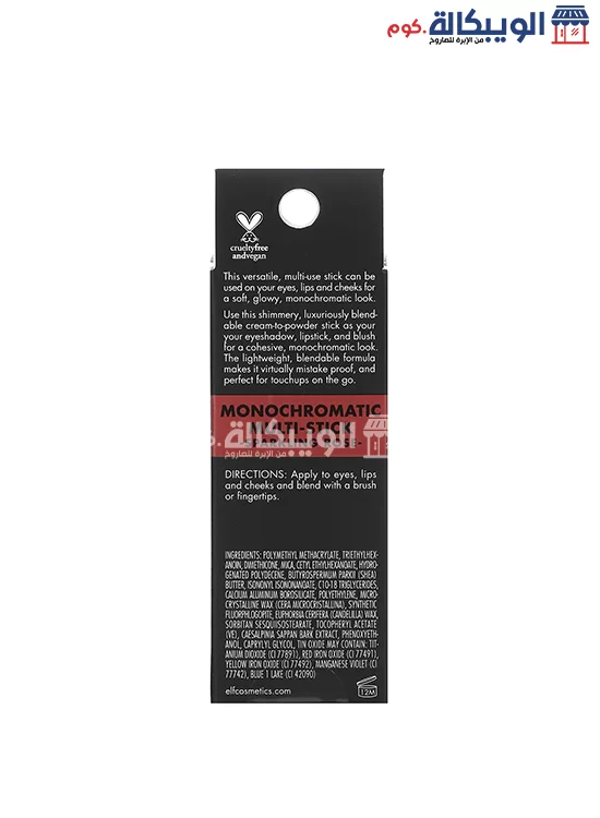 E.l.f. Monochromatic Multi Stick Sparkling Rose For Eyes, Lips, And Cheeks - 0.155 Oz (4.4 G)