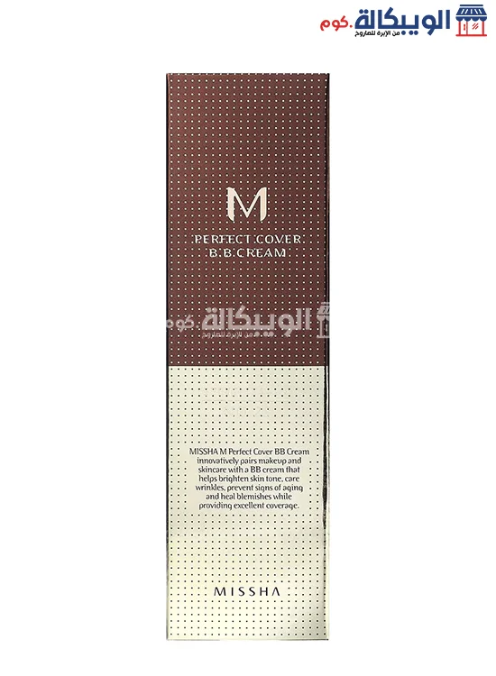 فوائد بي بي كريم ميشا Missha M Perfect Cover B.b Cream Spf 42 درجة 23 بيج طبيعي