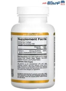 مكونات اقراص مكمل فيتامين د3 California Gold Nutrition Vitamin D3 125 Mcg (5000 Iu) - 360 Fish Gelatin Softgels