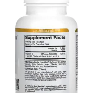 مكونات اقراص مكمل فيتامين د3 California Gold Nutrition Vitamin D3 125 mcg (5000 IU) - 360 Fish Gelatin Softgels