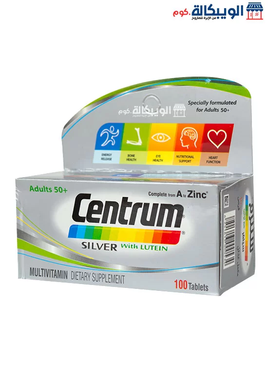 حبوب سنتروم سيلفر مع لوتين لكبار السن للحفاظ على صحة وظائف الجسم 100 قرص - Centrum Silver +50 With Lutein