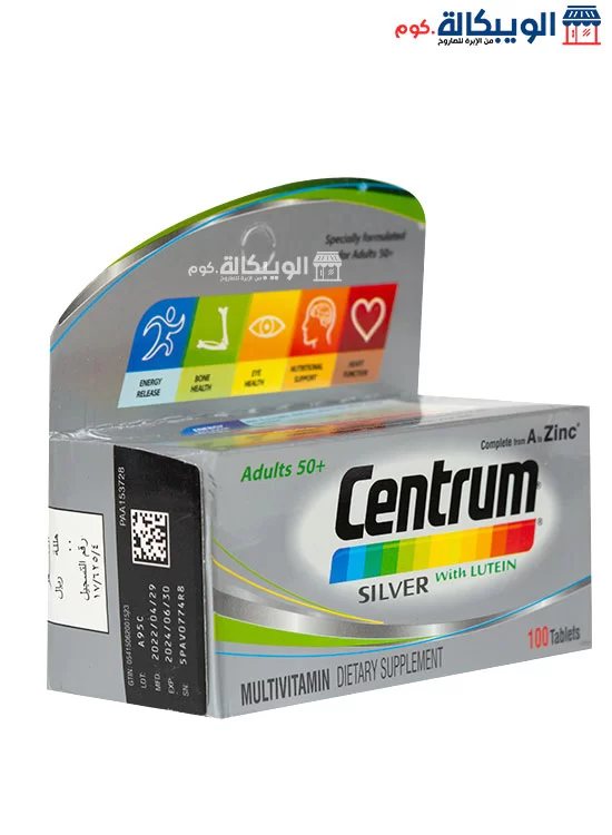 حبوب سنتروم سيلفر مع لوتين لكبار السن للحفاظ على صحة وظائف الجسم 100 قرص - Centrum Silver +50 With Lutein