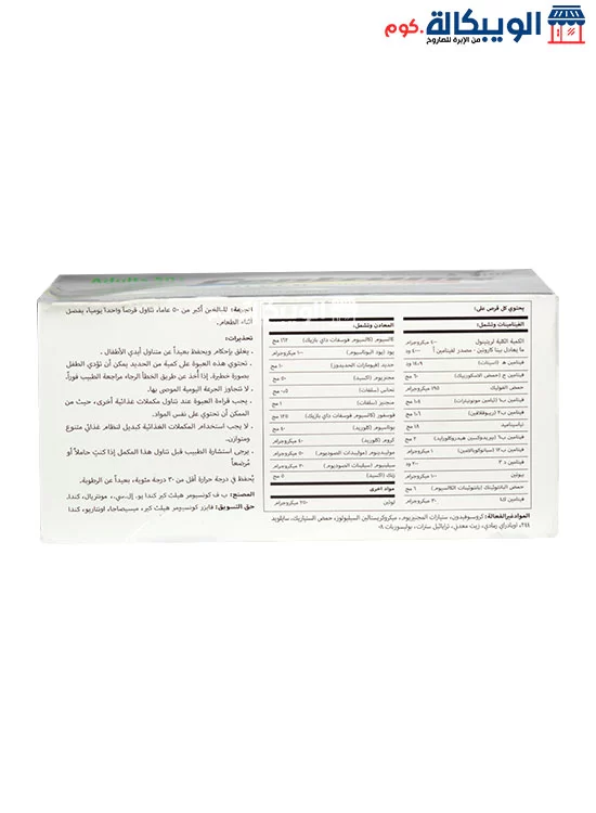 حبوب سنتروم سيلفر مع لوتين لكبار السن للحفاظ على صحة وظائف الجسم 100 قرص - Centrum Silver +50 With Lutein