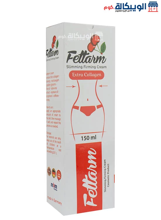 كريم فيتارم للتخسيس وشد الترهلات مع اكسترا كولاجين - Fettarm Slimming Cream