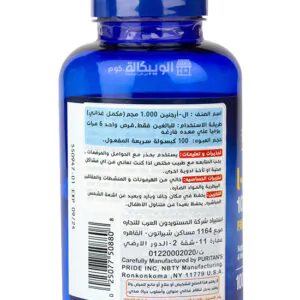 كبسولات ارجنين Puritan's pride L-arginine 1000mg