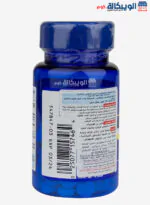 حبوب ميلاتونين 5 ملغ Puritan's pride Melatonin 5 mg