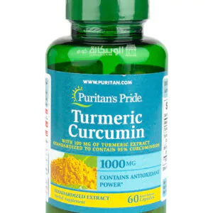 كبسولات الكركمين Puritan's pride turmeric curcumin