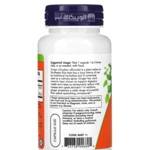 NOW Foods Ginger Root Extract