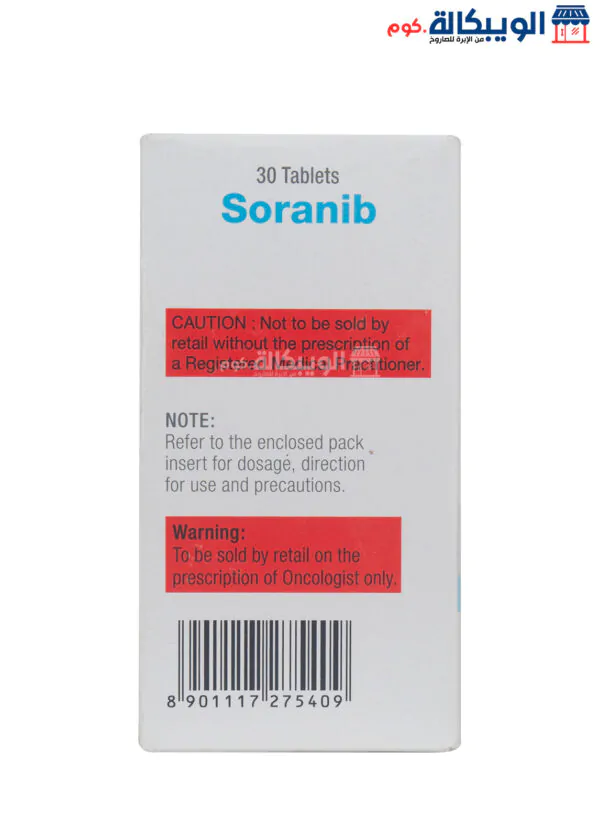 دواء سورافينيب 200 Sorafenib لمرضي سرطان الكبد والكلي