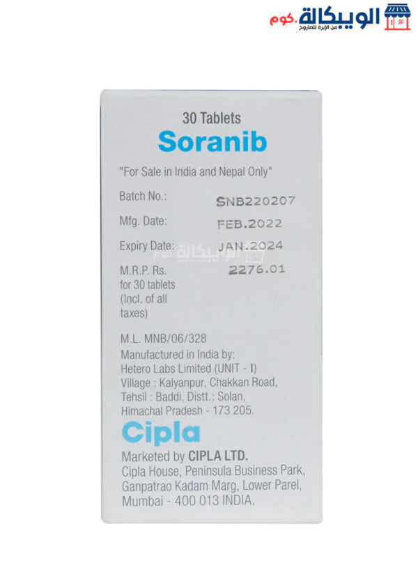 دواء سورافينيب 200 Sorafenib لمرضي سرطان الكبد والكلي