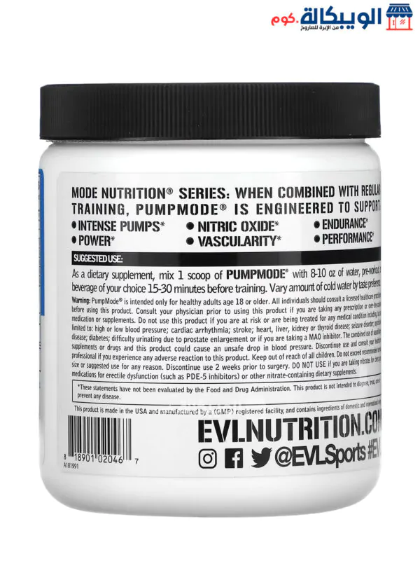 Evlution Nutrition Pumpmode, Blue Raz, 6.46 Oz (183 G)