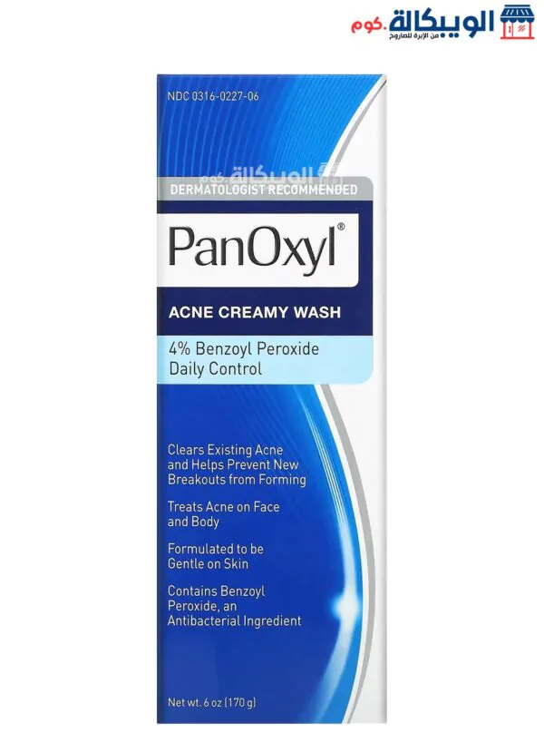 غسول Panoxyl بانوكسيل غسول رغوي لحب الشباب