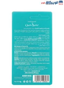 مرطب شفايف Beesline Lip Care Coolips