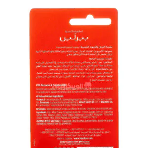 بيزلين ليب بالم beesline lip care shimmery cherry 4g