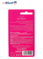 مرطب شفاه beesline lip care shimmery strawberry 4g