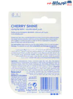 مرطب شفاه لابيلو labello lip balm cherry shine 4.8g