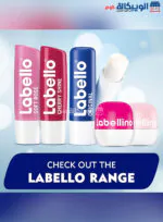 مرطب شفاه لابيلو labello lip balm cherry shine 4.8g