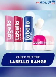 مرطب شفاه لابيلو Labello Lip Balm Cherry Shine 4.8G