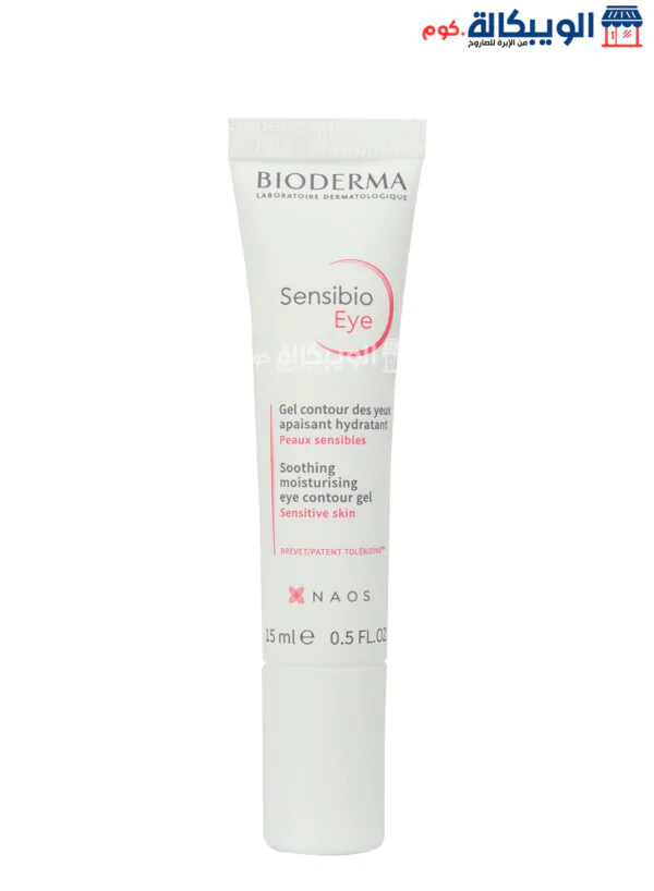 بيوديرما سينسيبيو جل Bioderma Sensibio Eye Contour Gel لعلاج وتخفيف تجاعيد العين الحجم 15مل